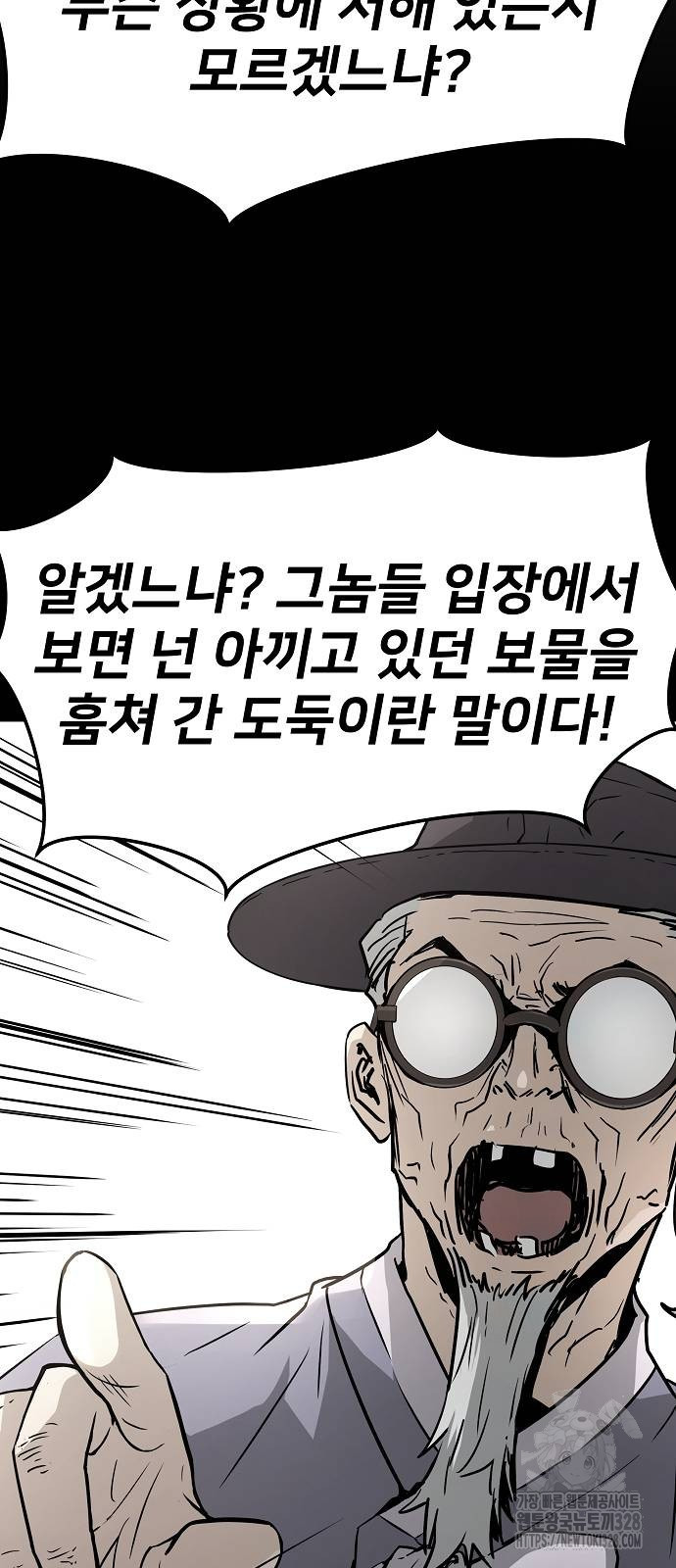 브레이커 : 이터널 포스 100화 7