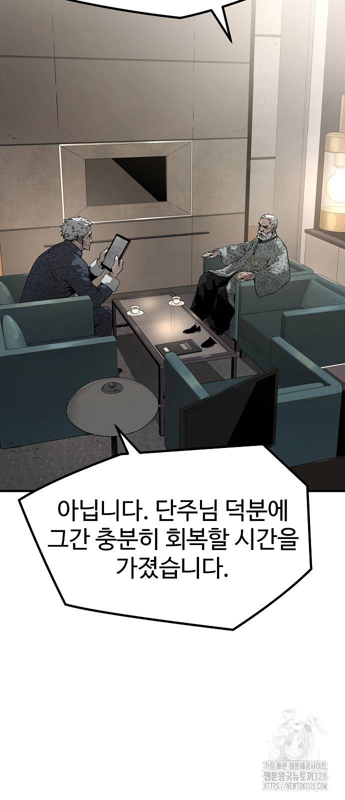 브레이커 : 이터널 포스 100화 12