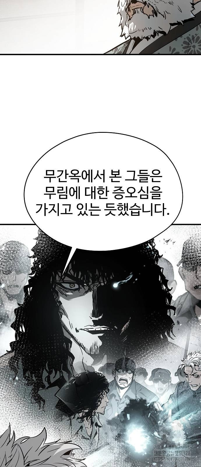 브레이커 : 이터널 포스 100화 14