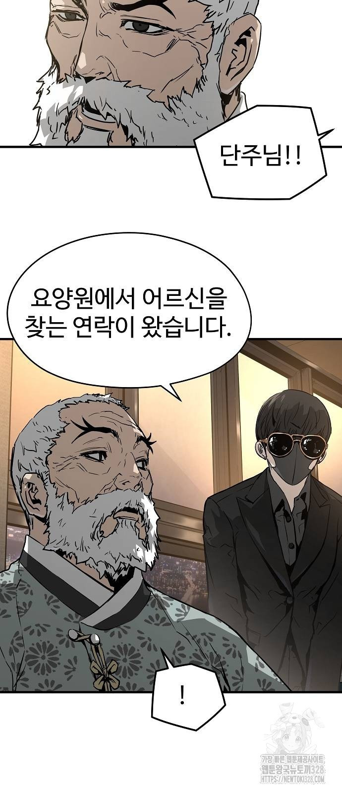 브레이커 : 이터널 포스 100화 16