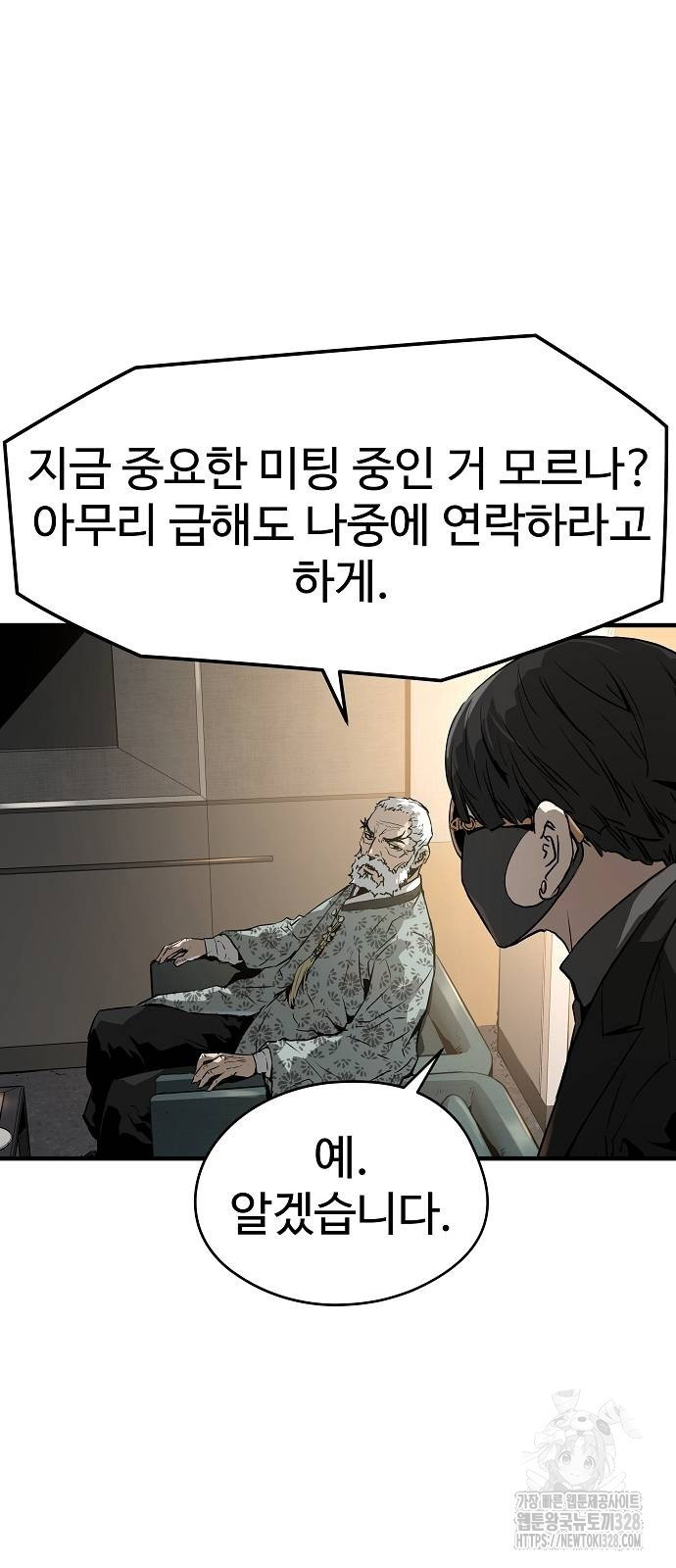 브레이커 : 이터널 포스 100화 17