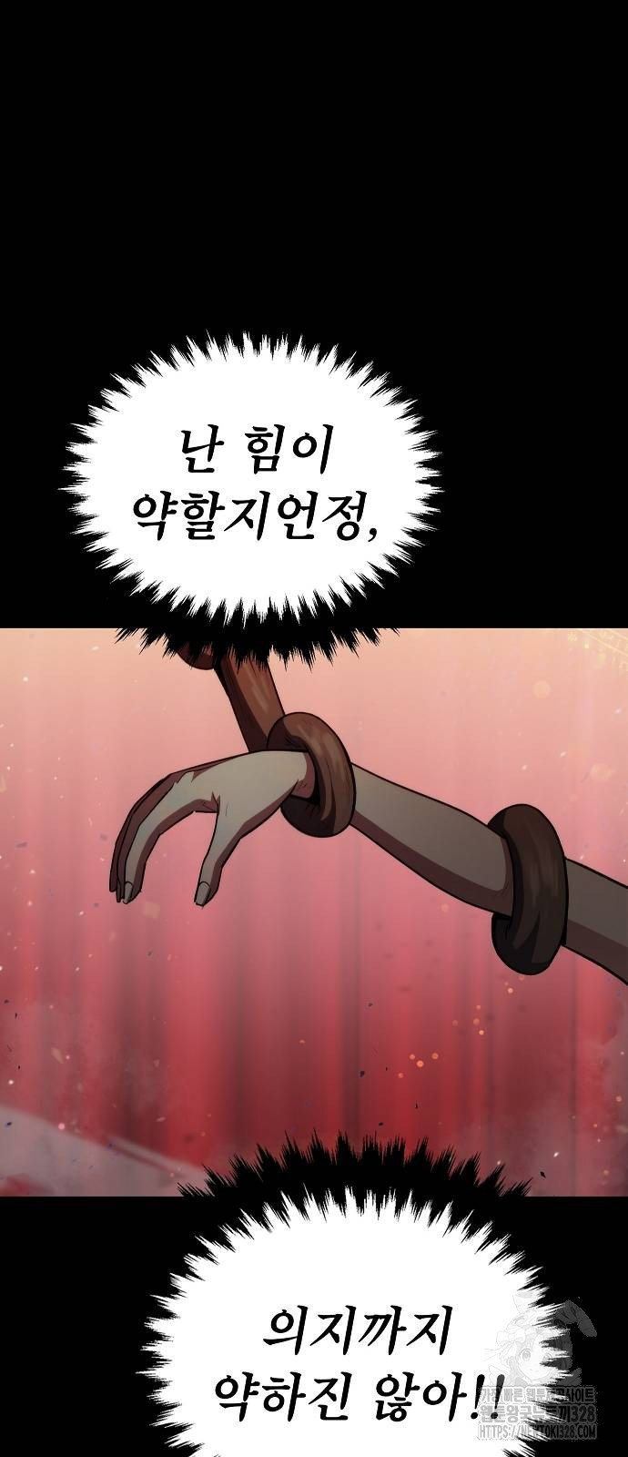 평화식당 54화 12