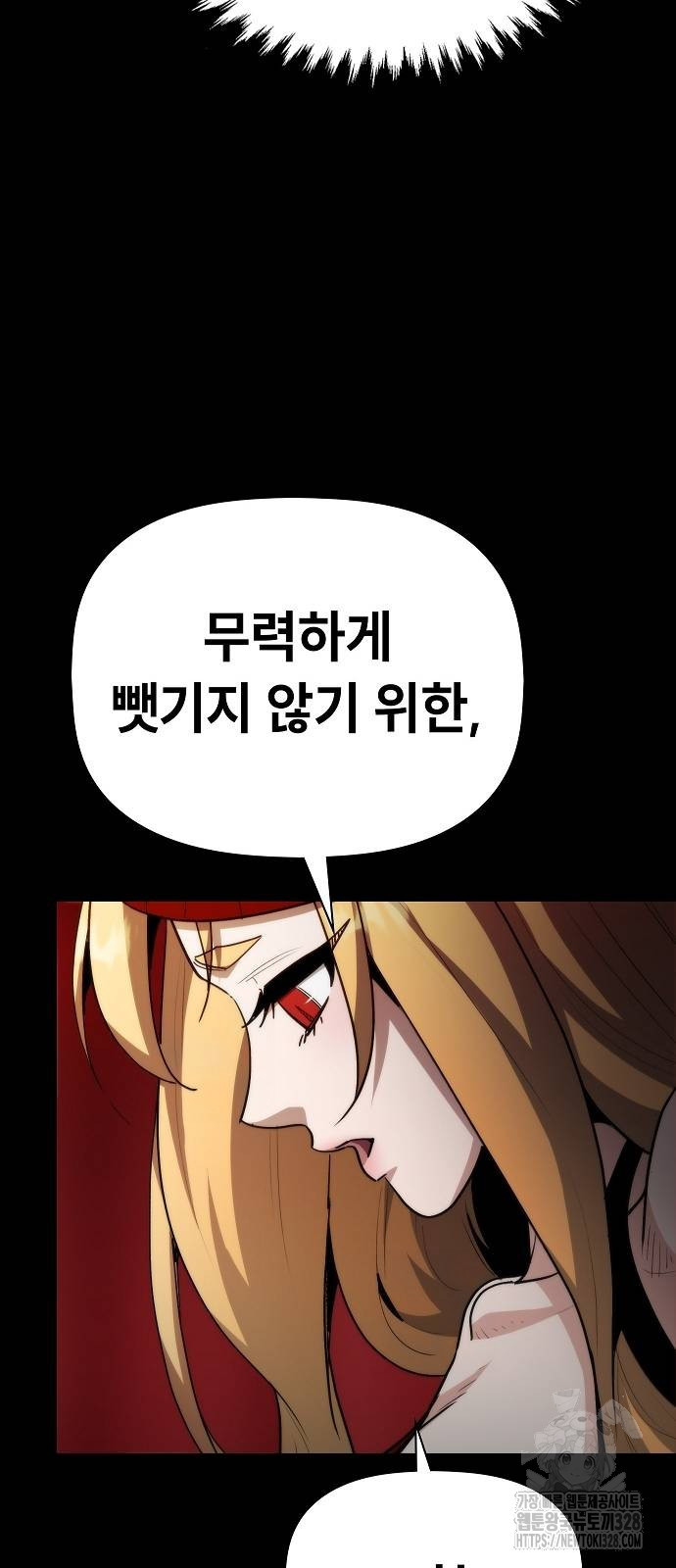 평화식당 54화 13
