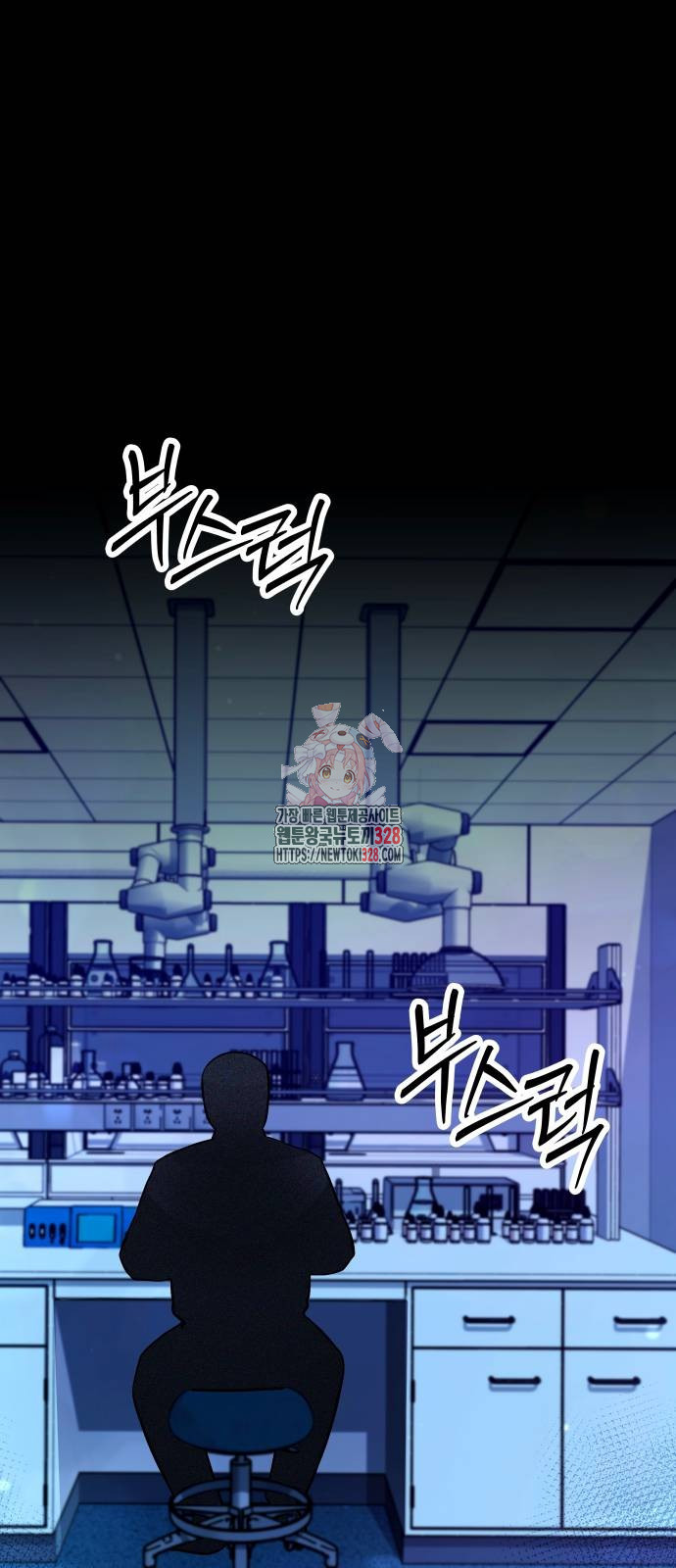 무제인간 3화 1