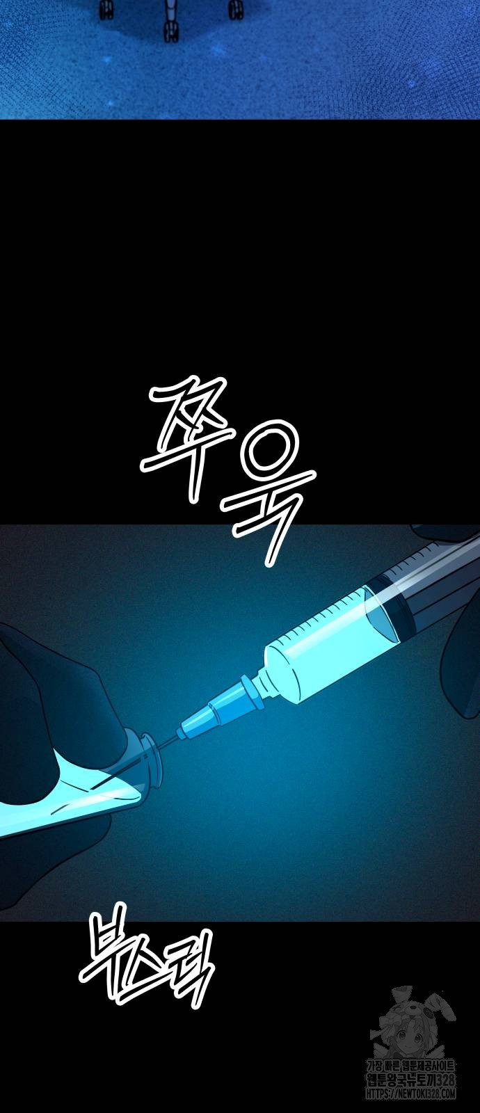 무제인간 3화 2