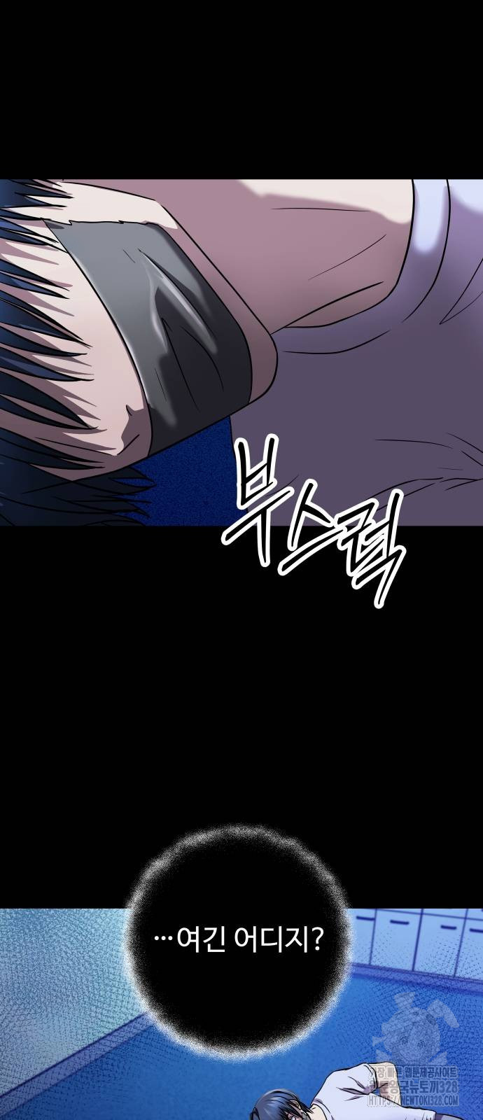 무제인간 3화 3
