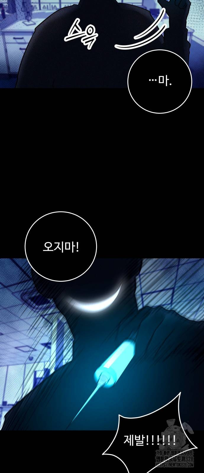 무제인간 3화 7