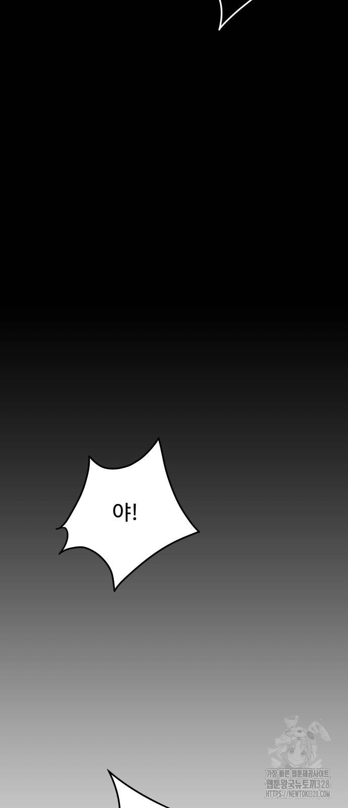 무제인간 3화 8
