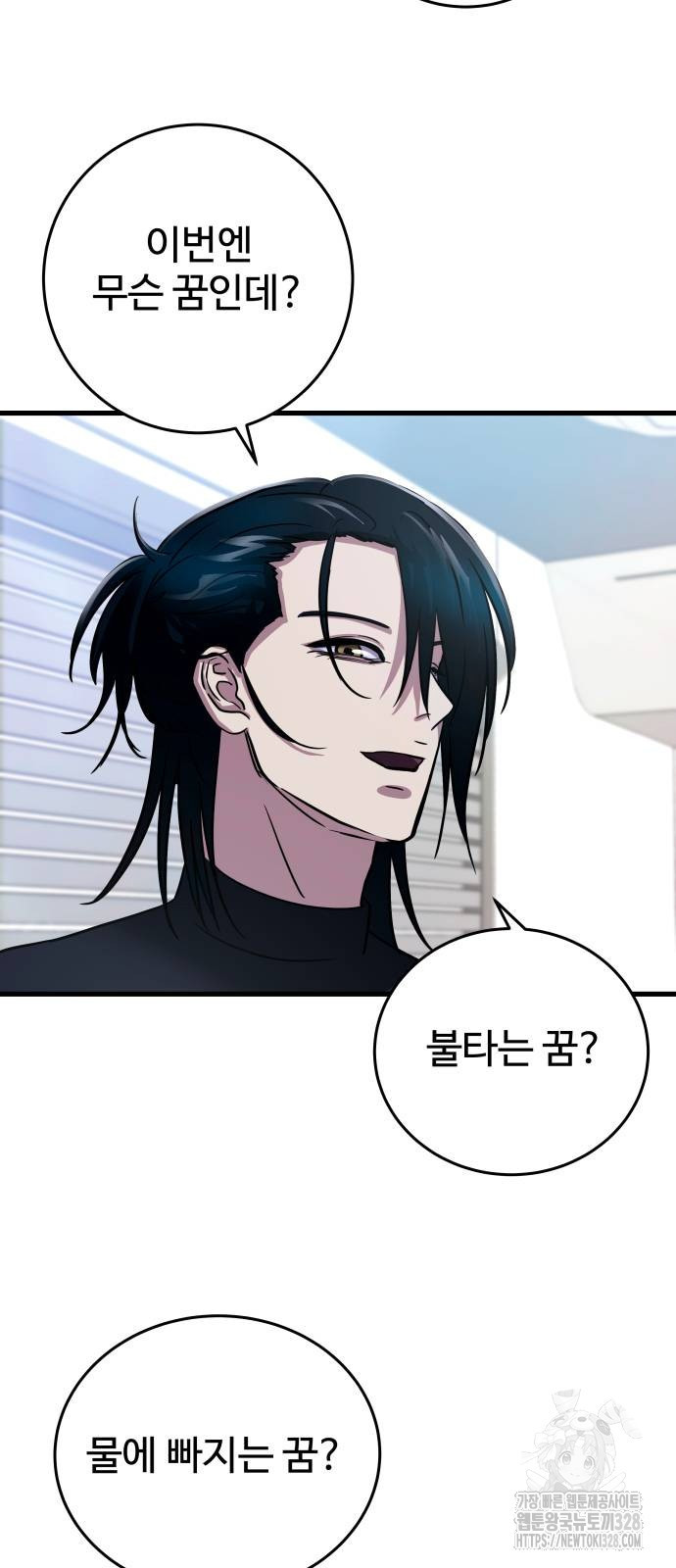 무제인간 3화 11