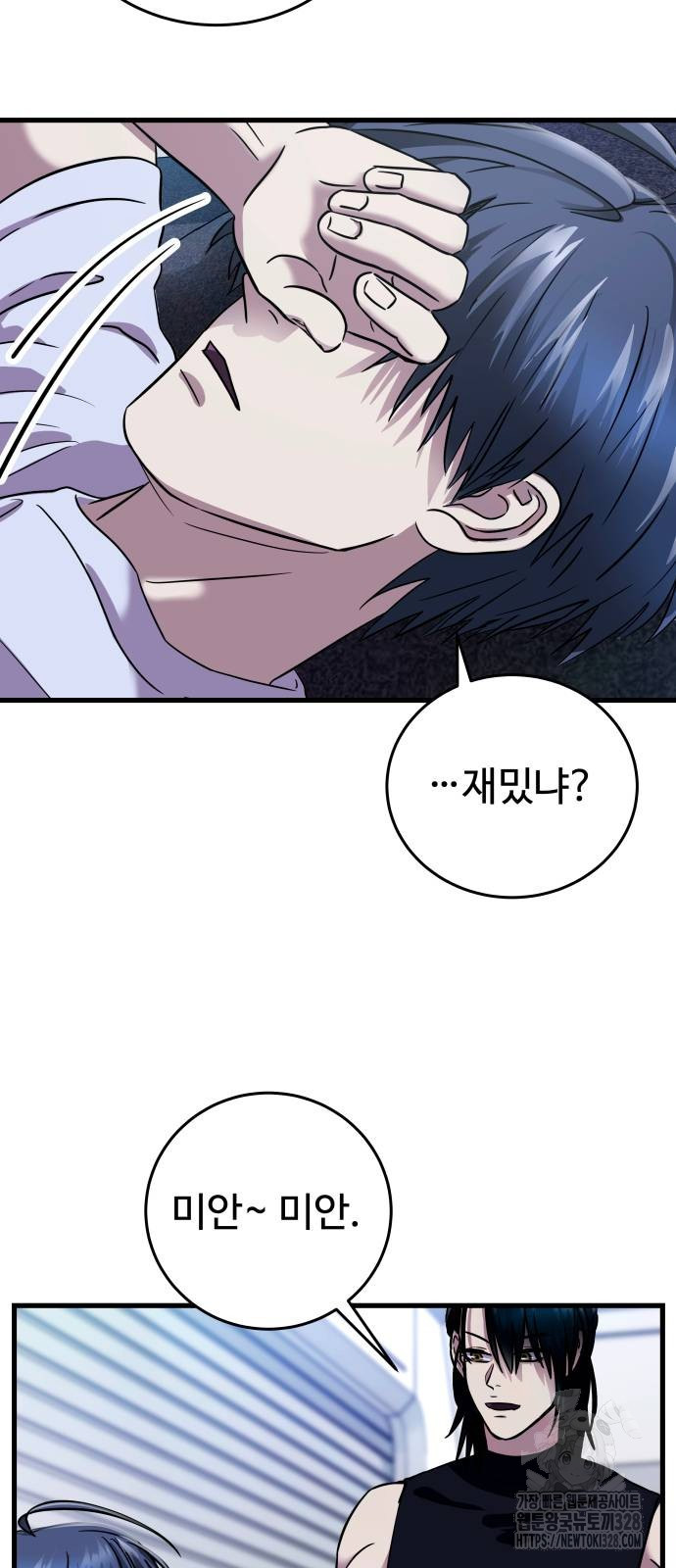무제인간 3화 12