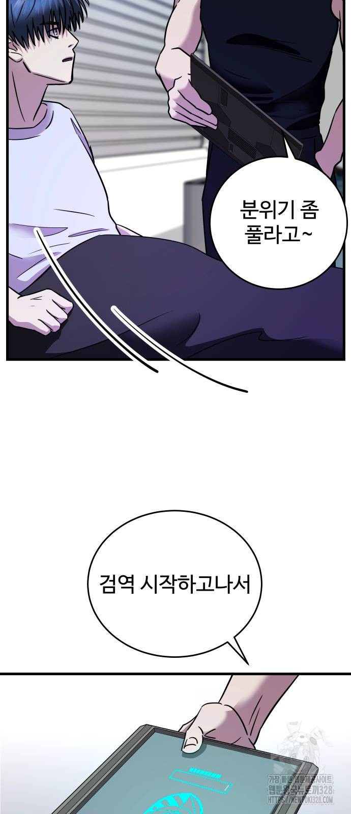 무제인간 3화 13