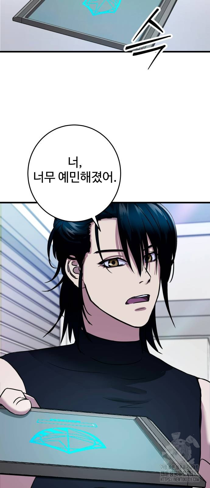 무제인간 3화 14