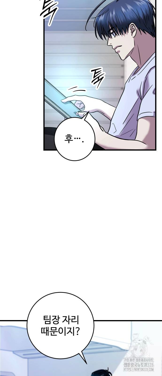 무제인간 3화 16