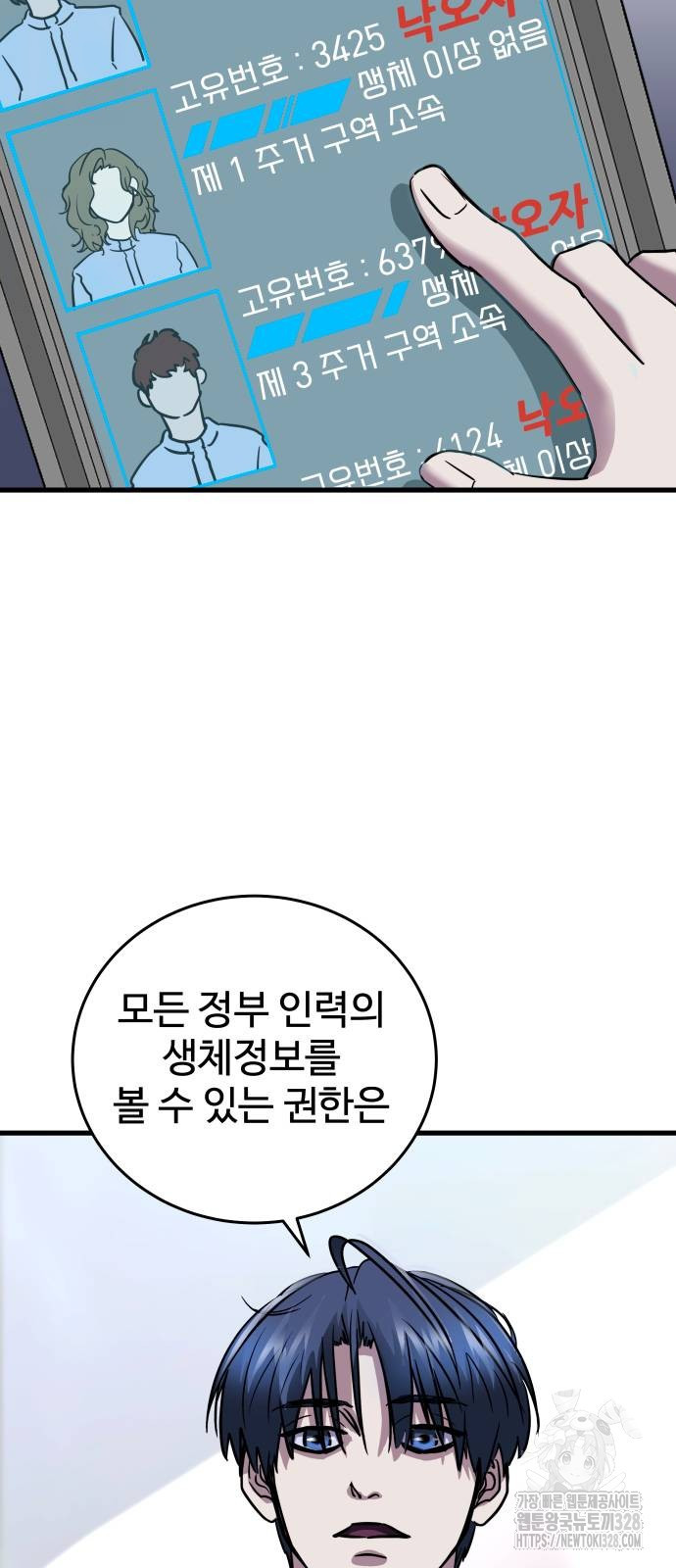 무제인간 3화 18