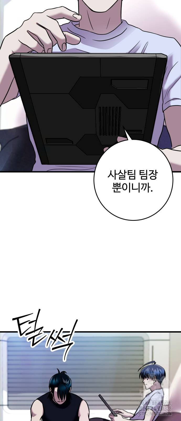 무제인간 3화 19