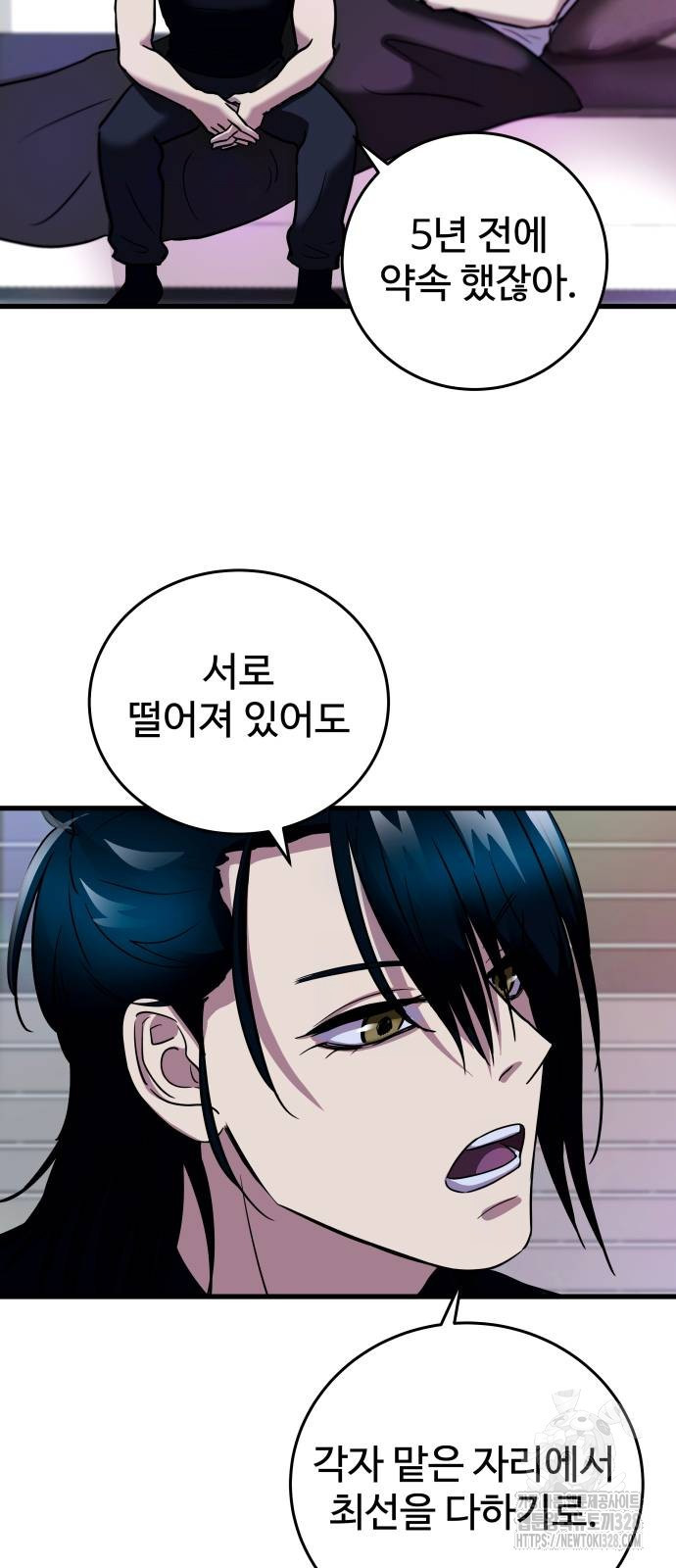 무제인간 3화 20