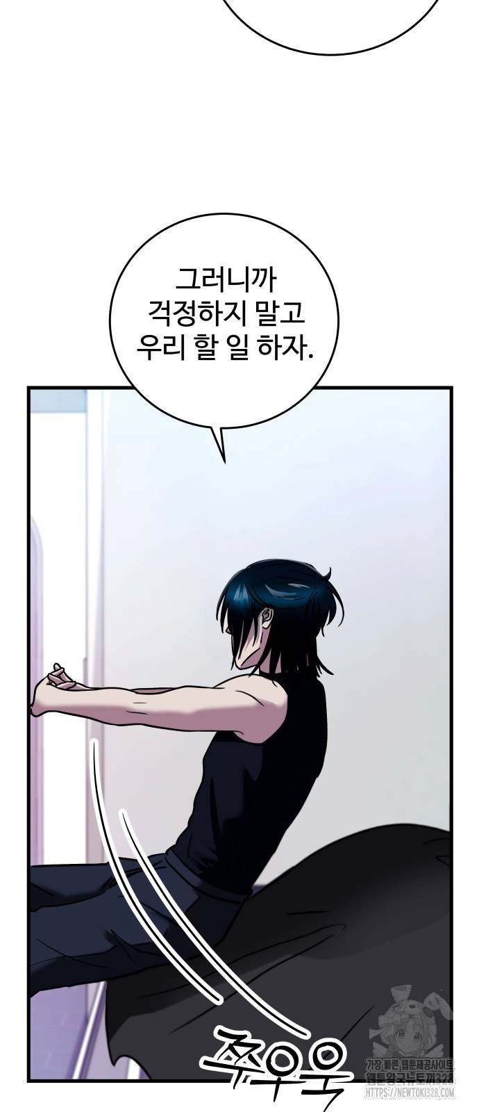무제인간 3화 21