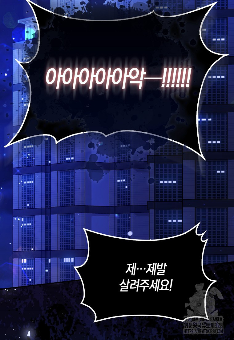 남주의 남자친구가 내게 집착한다 8화 2