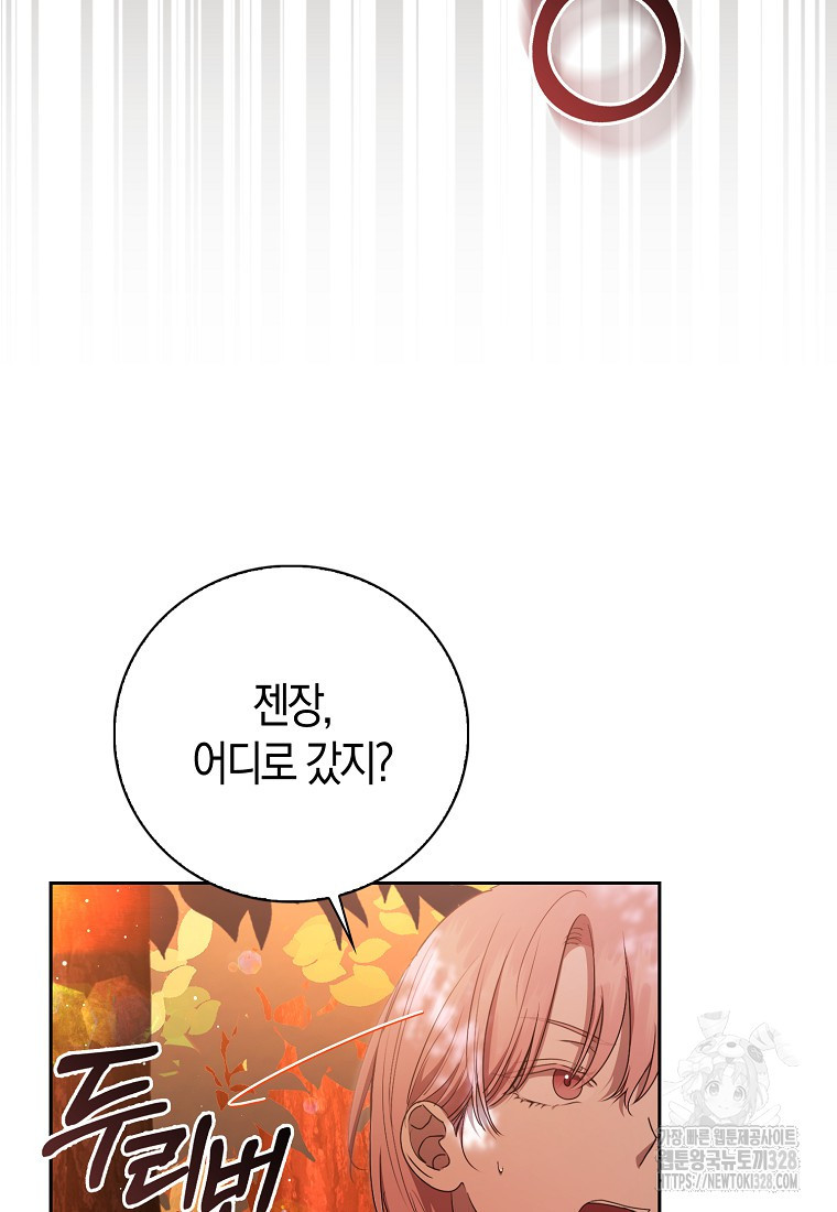남주의 남자친구가 내게 집착한다 18화 2