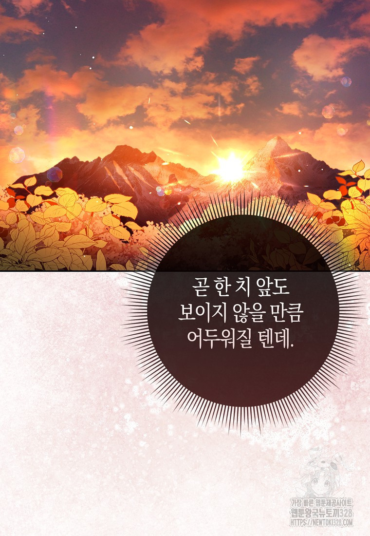 남주의 남자친구가 내게 집착한다 18화 15